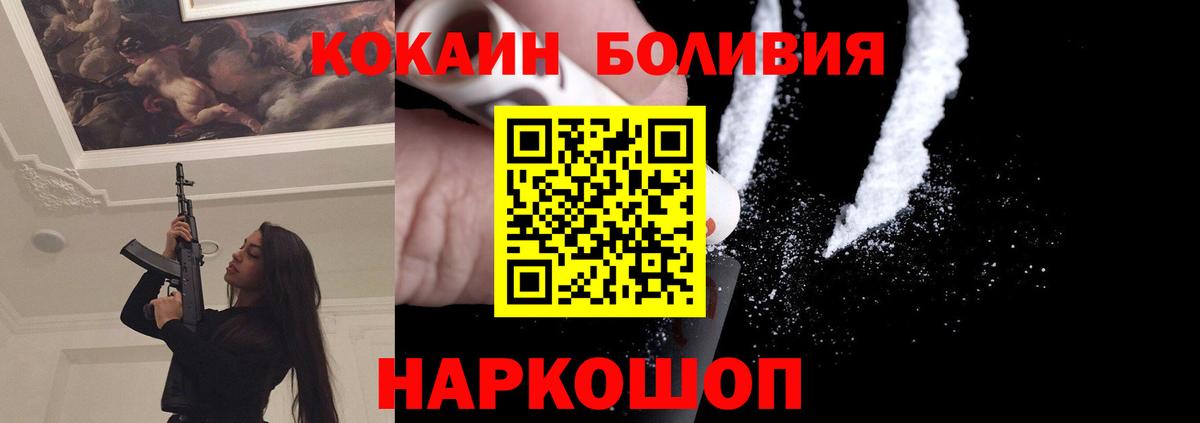 Кокаин Эквадор Волгодонск