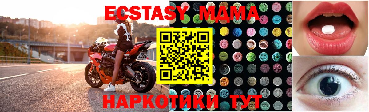 Ecstasy диски  Экстази  ссылка на мегу как зайти  Волгодонск  Вход с VPN  Ecstasy Cube 