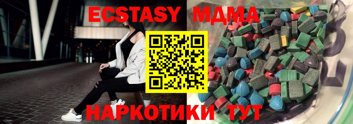 Ecstasy 99% Волгодонск