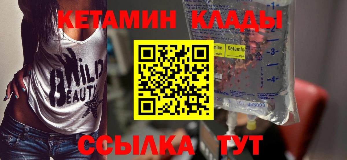 КЕТАМИН ketamine Волгодонск