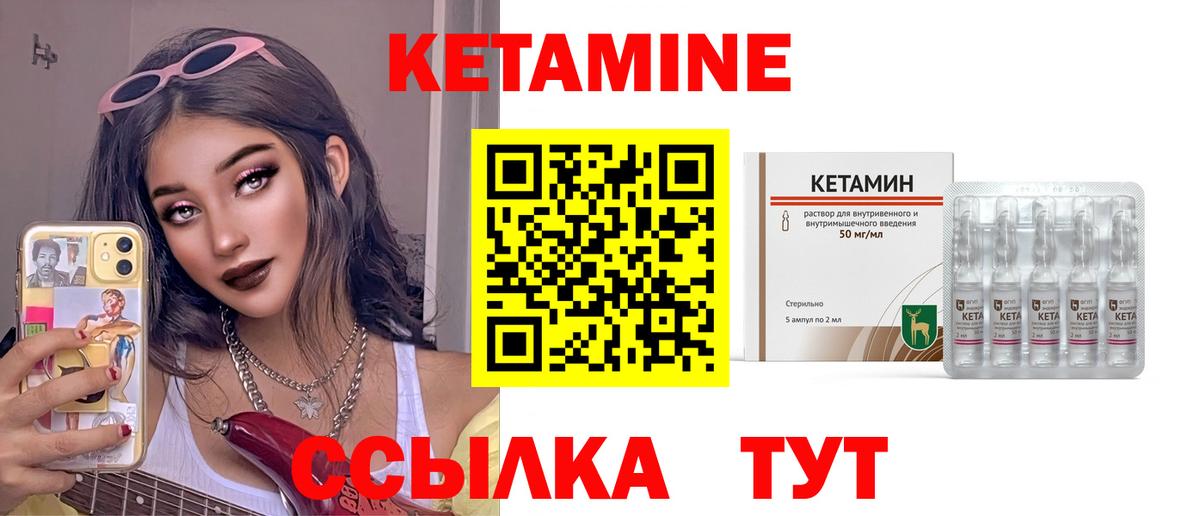 Волгодонск  КЕТАМИН ketamine  Вход с VPN  Кетамин ketamine 
