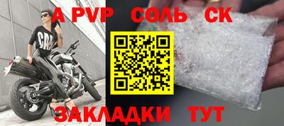 молекула духа Чапаевск