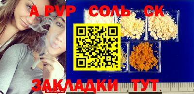 молекула духа Чапаевск