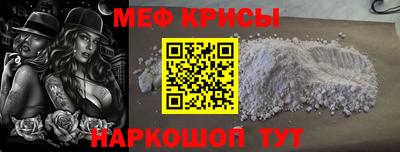 мефедрон мука Чебаркуль