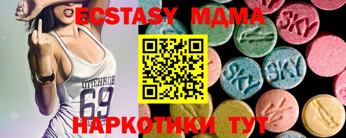 МДМА Molly Волгодонск