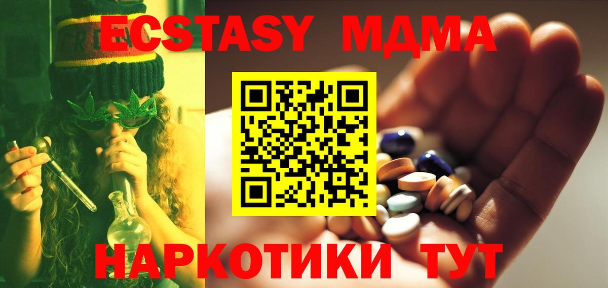 Волгодонск  МДМА Molly  МДМА Molly  Вход с VPN 