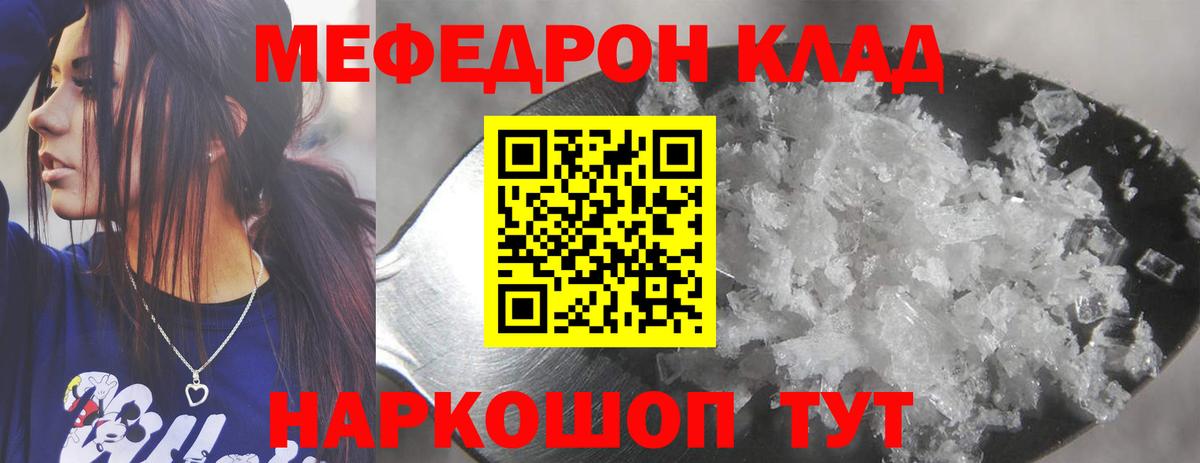 Меф мука  Мефедрон мука  МЕФ  Волгодонск  Меф  Вход с VPN 