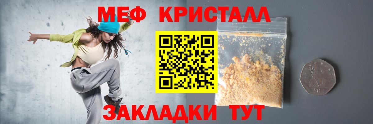 МЕФ  Волгодонск