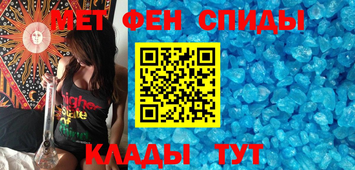 МЕТАМФЕТАМИН Декстрометамфетамин 99.9% Волгодонск