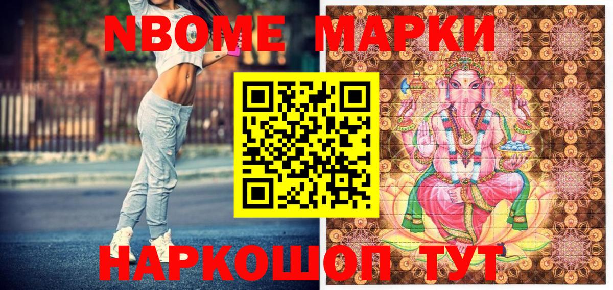 Наркотические марки 1,8мг  Наркотические марки 1,8мг  Волгодонск  Вход с VPN 