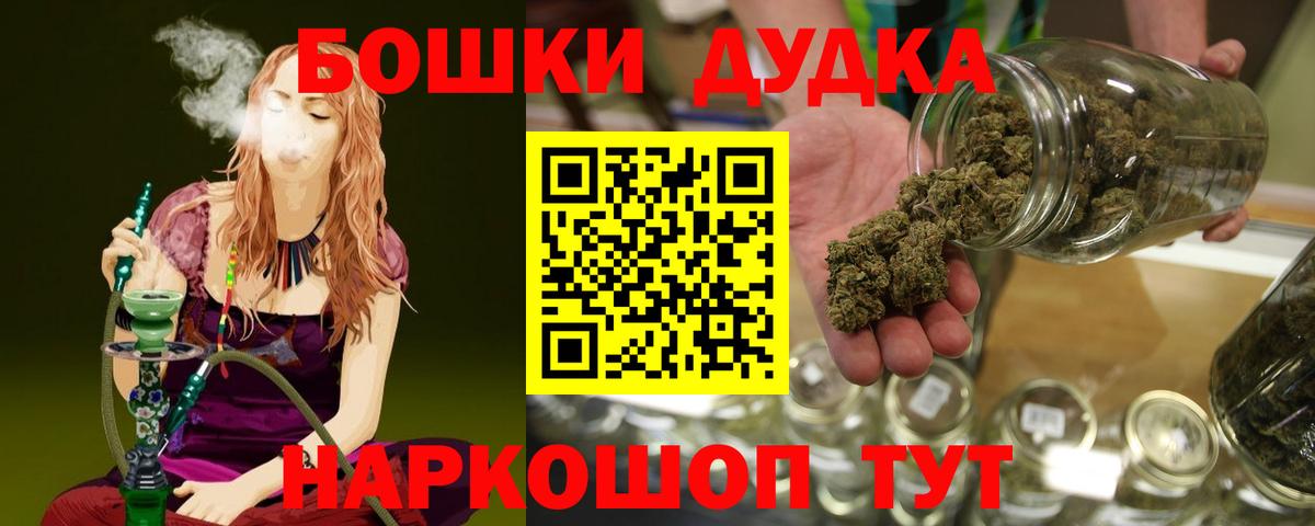 Марихуана MAZAR  Канабис Bruce Banner  МАРИХУАНА конопля  Вход с VPN  Бошки Шишки THC 21%  Волгодонск 